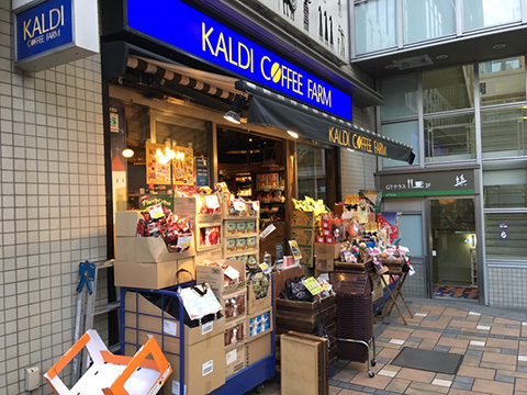 KALDI COFFEE FARM 中目黒店
