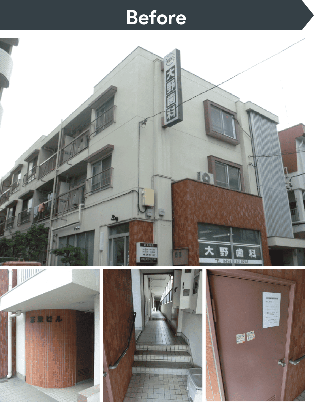 リフォーム写真 Before