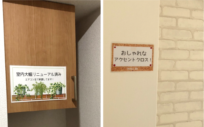 モデルルーム写真 