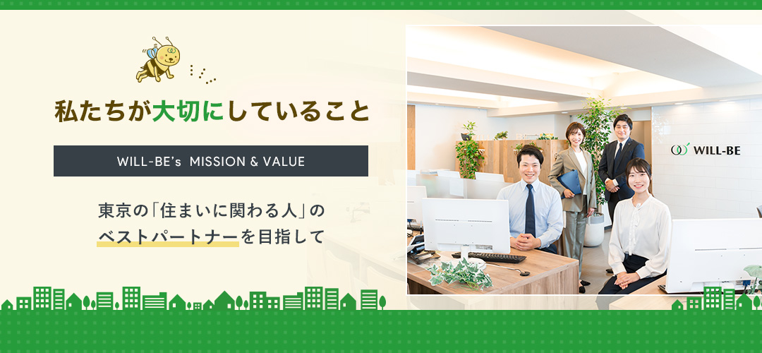 ウィル・ビーのMISSION&VALUE